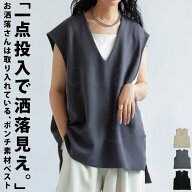 ポンチベスト ベスト レディース トップス 無地 Vネック・再入荷 (500)メール便可