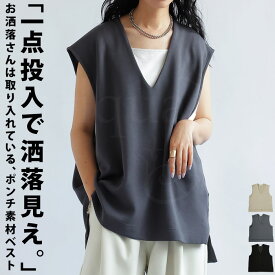 ポンチベスト ベスト レディース トップス 無地 Vネック・再再販。(500)メール便可