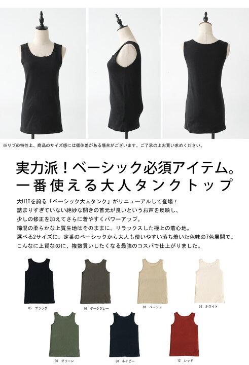 楽天市場】リブタンクトップ タンクトップ レディース トップス 無地 