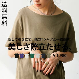 特別送料無料 ボートネックコットンT レディース 半袖 Tシャツ・(80)メール便可【238B】