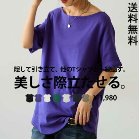 特別送料無料 ボートネックコットンT レディース 半袖 Tシャツ・(80)メール便可【238B】