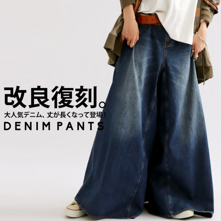 楽天市場】デニムワイドパンツ パンツ レディース ボトムス ロング 