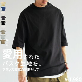 タフT Tシャツ メンズ 半袖 クルーネック バスク 綿100% オーバーサイズ ロング スリット 体型カバー ゆったり カジュアル モード シンプル 大きいサイズ きれいめ 低身長 高身長 着回し 高見え antiqua ・再入荷 (100)メール便可