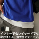 タンクトップ メンズ トップス ノースリーブ 綿100 無地・再再販。(50)メール便可【Z】【248B】