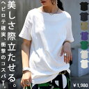 BIGサマーセール40％OFF！11日10時迄 特別送料無料 ボートネックコットンT レディース 半袖 Tシャツ・(80)メール便可【238B】(返品・キャンセル・交換不可)