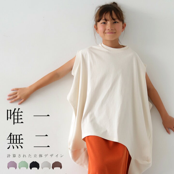 楽天市場】デザイントップス トップス キッズ 子供服 ジュニア 無地 