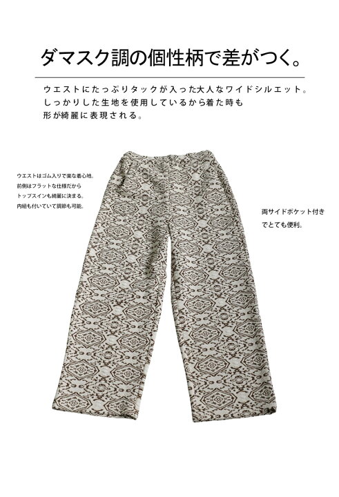 楽天市場】ジャガードパンツ パンツ レディース ボトムス ロング 送料  