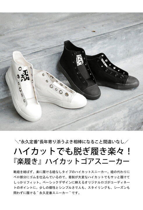 楽天市場】【＼期間限定／MAX50％OFF!10日迄】ハイカットスニーカー  
