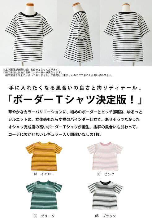楽天市場】ボーダーTシャツ Tシャツ キッズ 子供服 ジュニア 半袖・(80 