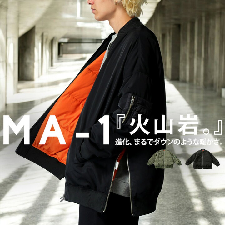 楽天市場】ダウンのような暖かさ MA-1 アウター メンズ 送料無料・再販 