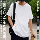 特別送料無料 バスクT Tシャツ メンズ トップス 半袖 綿100 綿・再再販。(100)メール便可【Z】