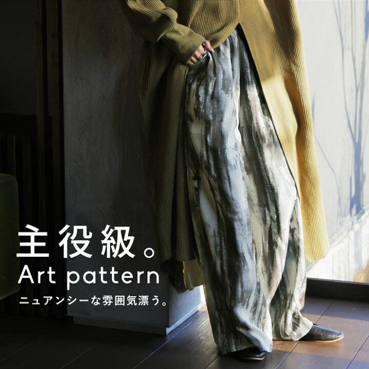 楽天市場】再入荷予定有!ニュアンス柄パンツ パンツ レディース  