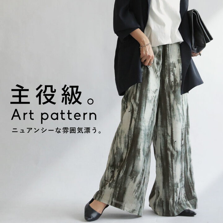 楽天市場】再入荷予定有!ニュアンス柄パンツ パンツ レディース  
