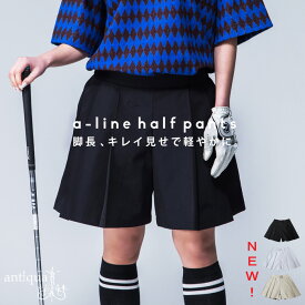 新色登場！ANTIQUA GOLF×STCH プリーツハーフパンツ レディース 送料無料・7月4日10時〜再再販。(80)メール便可