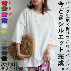 タフT Tシャツ レディース 半袖 綿100 無地 トップス カットソー クルーネック コットン ゆったり 大きいサイズ きれいめ 低身長 高身長 大人カジュアル モード シンプル 着回し 高見え antiqua 特別送料無料・再入荷 (80)メール便可