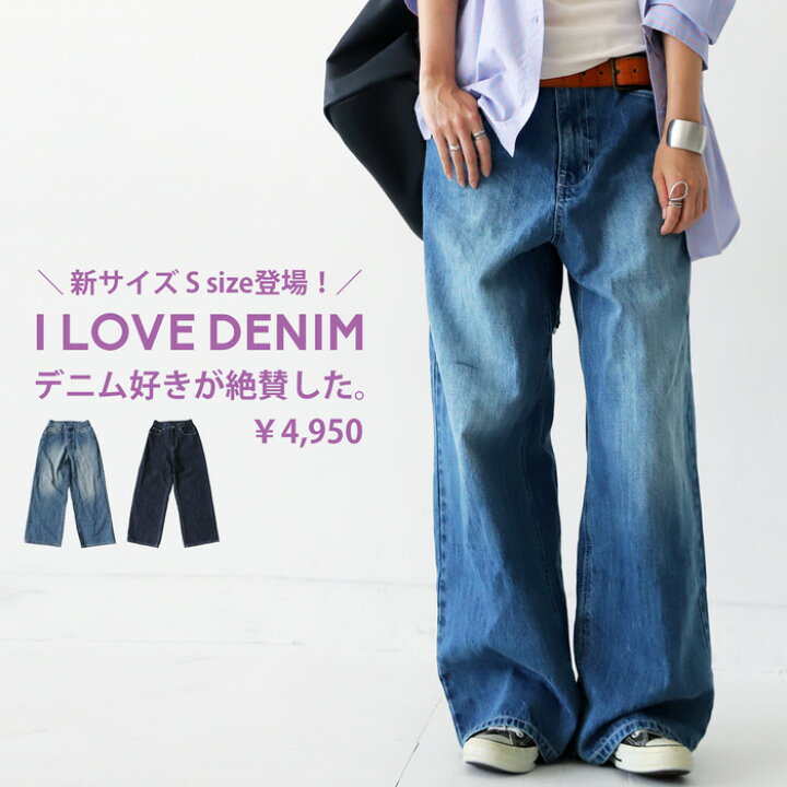 楽天市場】新サイズ登場！ワイドデニム デニム レディース ボトムス  