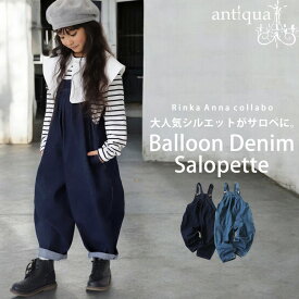 デニムサロペット サロペット キッズ 子供服 ジュニア デニム 送料無料・メール便不可 TOY
