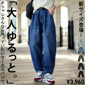 再入荷予定有!カーブパンツ デニムパンツ パンツ レディース ボトムス・メール便不可(V)