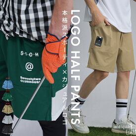 再入荷予定有!ANTIQUA GOLF×STCH ハーフパンツ メンズ 送料無料・再再販。(100)メール便可【Z】