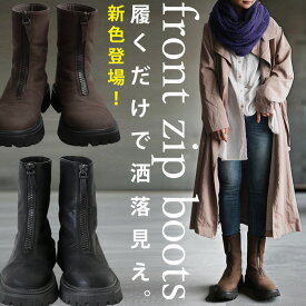 フロントジップブーツ ブーツ レディース 靴 合皮 送料無料・メール便不可