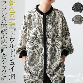 新色登場！トワルドジュイ バンドカラーシャツ シャツ レディース 長袖・8月4日10時〜再再販。(100)メール便可