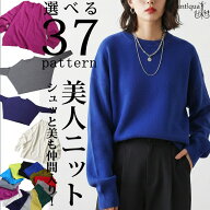 究極の美人ニット。ニット レディース 長袖 選べるネック 美シルエット 無地 セーター ハイネック クルー…