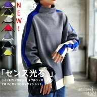 着るだけで、センス光る。配色ニット ニット レディース トップス 長袖 配色 ゆったり セーター プルオー…
