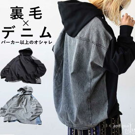異素材切替パーカー パーカー レディース トップス 長袖 送料無料・再入荷 メール便不可
