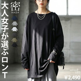 GW何着る？対象商品最大半額！！ 密肌 ロンT カットソー レディース 綿100 長袖 特別送料無料 ・(500)メール便可