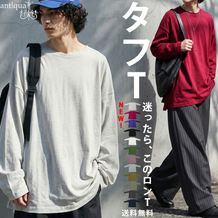 楽天市場】タフT ロンT メンズ トップス 無地 長袖 綿100 Tシャツ 