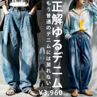 カーブパンツ デニムパンツ パンツ レディース ボトムス ・再入荷 メール便不可(V)