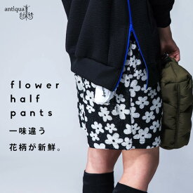 ANTIQUA GOLF×STCH 花柄 ハーフパンツ レディース パイルハーフパンツ ゴルフ ウエストゴム ベルトループ付き ショート丈 カジュアル モード シンプル 大きいサイズ 低身長 高身長 着回し antiqua ・ メール便不可