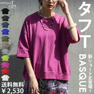 【夏得バーゲン10％OFF！27日10時迄】 タフT Tシャツ レディース 半袖 綿100 無地 トップス カットソー …