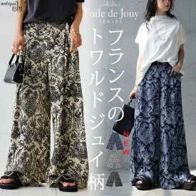 品よく、柄を穿く。トワルドジュイ柄 ワイドパンツ レディース パンツ ロング タック イージー 柄ボトム ウエストゴム とろみ 落ち感 体型カバー セットアップ 上品 カジュアル 大きいサイズ きれいめ 低身長 高身長 送料無料 ・新色登場 (80)メール便可