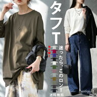 【秋トップス】2点10%OFF 29日10時まで タフT ロンT レディース トップス 無地 長袖 綿100 Tシャツ ボー…