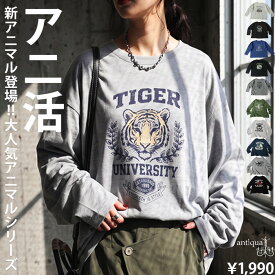 アニ活 ロンT レディース 長袖 綿100% アニマル柄 プリント トップス Tシャツ コットン アニマルプリント ロゴ 動物柄 大人カジュアル モード シンプル ゆったり 体型カバー 大きいサイズ きれいめ 低身長 高身長 ・(80)メール便可