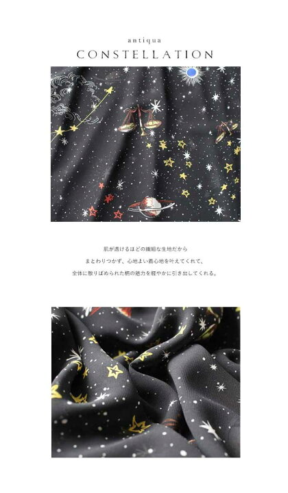 楽天市場】星座柄 シアーワンピース ワンピース レディース 長袖 送料 
