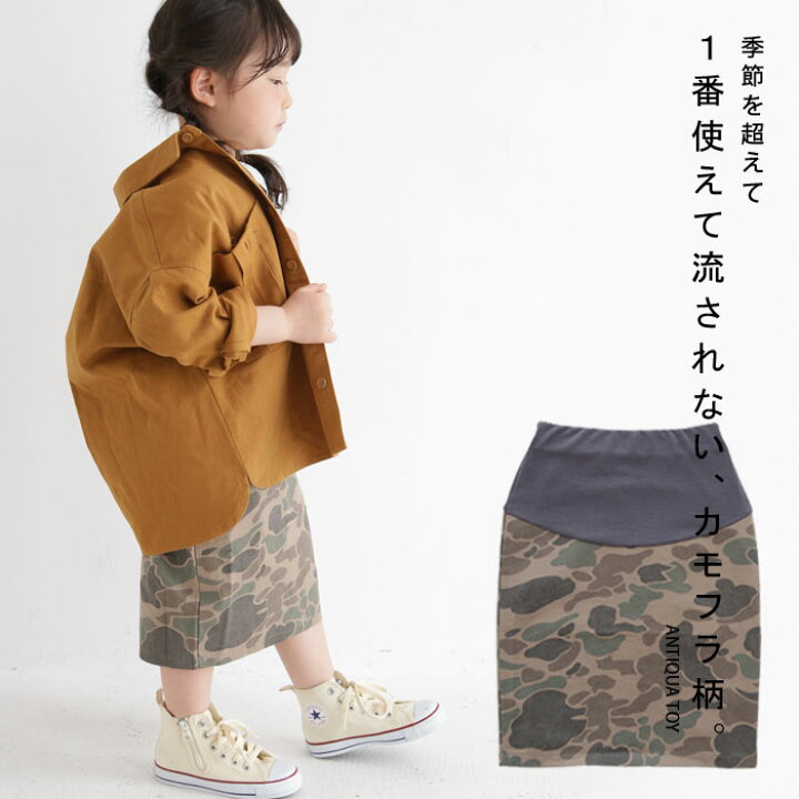 楽天市場 キッズコーデにカモフラで旬を運ぶ カモフラ柄スカート A 再販 再販 メール便不可toy 222b Antiqua アンティカ