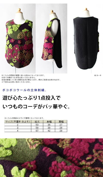 楽天市場 ぽこぽこカラフルで愛らしさ抜群 花柄ベスト 再再販 メール便不可toy 222b Antiqua アンティカ 楽天市場 ぽこぽこカラフルで愛らしさ抜群 花柄ベスト 再再販 メール便不可toy 222b Antiqua アンティカ