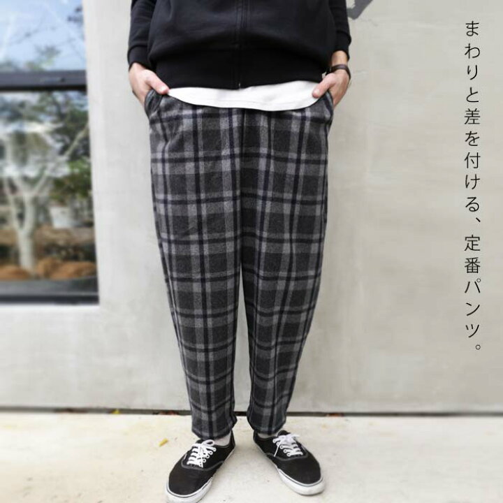 楽天市場 コーデをまとめる砦はチェック チェックパンツ 再再販 メンズ G メール便不可 1ｂ Z Antiqua アンティカ
