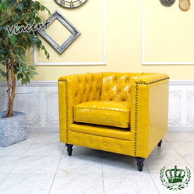輸入家具 ソファ 一人掛け おしゃれ チェスターフィールド ソファ ヴィンセント チェスター ソファー アンティーク シングルソファ 1人掛け イギリス 英国 デザイナーズ ビンテージ チェスターフィールドソファ フェイクレザー PU マスタードイエロー VM1P69K