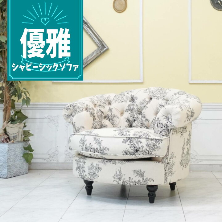 楽天市場】輸入家具 一人掛け コンパクトソファ デザイナーズ ソファ 