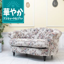 輸入家具 送料無料 チェスターフィールド ソファ 2人掛け モーソファ アンティーク ソファー レトロ そふぁ ビンテージ おしゃれ かわいい キドニー 英国 イギリス 一人暮らし 新生活 店舗什器 ホテル カフェ 美容室 サロン ゴブラン風ファブリック nm2f254k