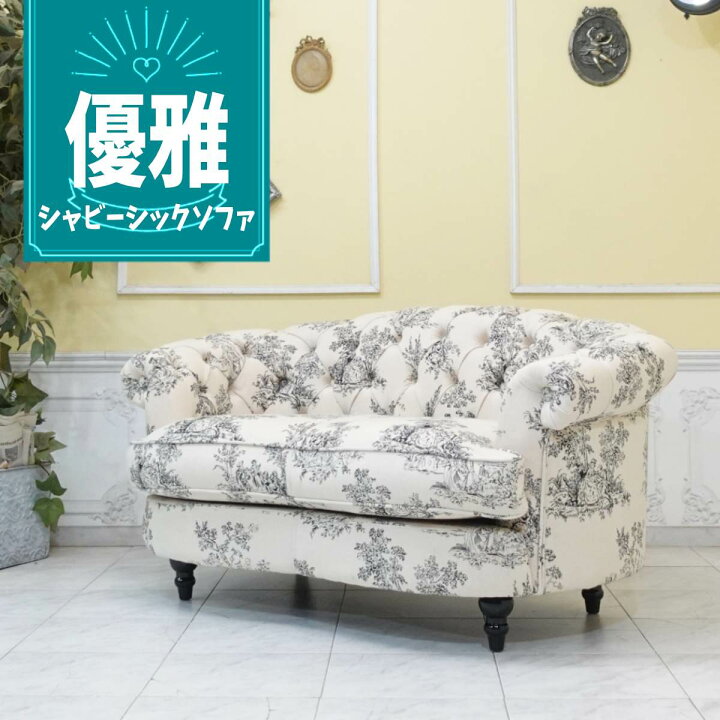 楽天市場】輸入家具 送料無料 チェスターフィールド ソファ 2人掛け 