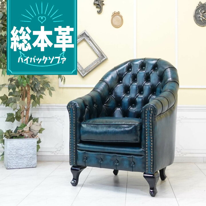 楽天市場】輸入家具 ハイバック ソファ アンティーク ソファー そふぁ 