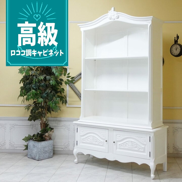 楽天市場】輸入家具 オープンシェルフ アンティーク ラック 