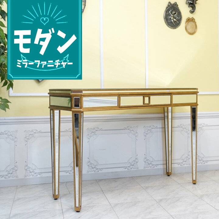 楽天市場】コンソールテーブル おしゃれ コンソール 輸入家具 オシャレ 