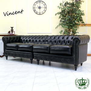 輸入家具 アンティーク ソファー デザイナーズ そふぁ ヴィンセント ソファ 四人掛け 4シーター アンティーク 4pソファ チェスターフィールド ソファ 4人用 英国 イギリス ホテル レストラン