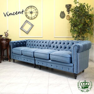 輸入家具 アンティーク ソファー デザイナーズ そふぁ ヴィンセント ソファ 四人掛け 4シーター アンティーク 4pソファ チェスターフィールド ソファ 4人用 英国 イギリス ホテル レストラン