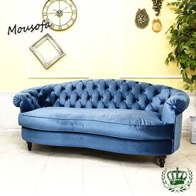 輸入家具 送料無料 チェスターフィールド ソファ 3人掛け モーソファ アンティーク レトロ モダン おしゃれ かわいい 大人インテリア デザイナーズマンション オフィス 応接 店舗什器 ベロア ベルベット ブルー 青 nm3f92k